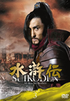 㮊W? DVD-SET3 ??????⼁???????????????M????c????T??? [DVD]
