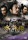 㮊W? DVD-SET6 ??????⼁???????????????M????c????T??? [DVD]
