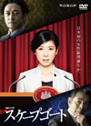 ?g??????W ???????????2??T??? [DVD]