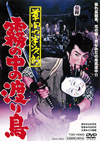 ???????㪁? ??⌫?䌟??R [DVD]