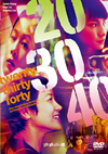 20 30 40???('04E?㶈??]) [DVD]