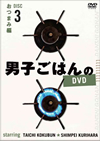 ?????????VD Disc3 ?????G [DVD]