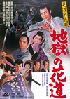 C???? ??????? [DVD]