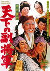 㮊???? C????? [DVD]