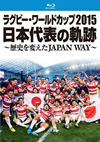 ????????????????2015 ??B䟄??<??㫊???C?????JAPAN WAY????2??T??? [Blu-ray]