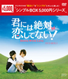 ????UN????????[???Down with Love DVD-BOX1??7??T??? [DVD]