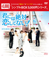 ????UN????????[???Down with Love DVD-BOX2??7??T??? [DVD]