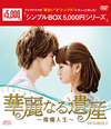 ???????c?????⸍???? DVD-BOX2??5??T??? [DVD]