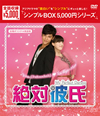T]\???My Perfect Darling?? ?]??????????? DVD-BOX??7??T??? [DVD]