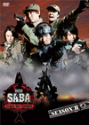 SABA[?RVIVAL GAME SEASONII [?3 [DVD]