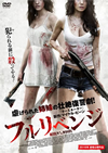?????????'14P? [DVD]