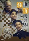 T?????? DVD-BOX??3??T??? [DVD]