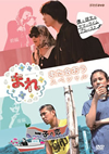 ??????????????????c?????2??T??? [DVD]