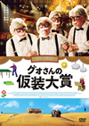 ???????M?C?('12ⶇ?? [DVD]