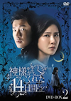 D?????????14??? DVD-BOX2??4??T??? [DVD]