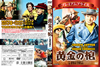 ??????????????? Z????Y('66?[????????????M????? [DVD]
