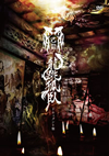 V?[????Y??????@㣇??]?䵊??????????<??????????????M??????T??? [DVD]