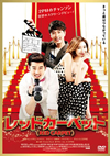 ?????????????('14???? [DVD]