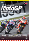 2015 MotoGPTM ??DVD Round13 ???????P [DVD]