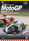 2015 MotoGPTM ??DVD Round17 ???????P [DVD]