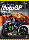 2015 MotoGPTM ??DVD Round18 ???????P [DVD]
