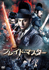 ?????????????'14ⶇ?? [DVD]