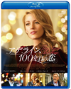 ???????100X????('15P? [Blu-ray]