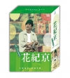 ??⸆?DVD-BOX ??⸆?????????????????????3??T??? [DVD]