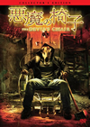 ????L? ???????????c??? [DVD]