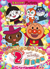 ????????[????????? ??????????????????????? 2??????? [DVD]