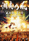 ????A?A? K?J?????V??? ??????????TOUR2015???????????i??M??????T??? [DVD]