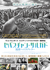 ???????c??????? ????????????'14????????) [DVD]