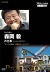 ????????????? ?????? ?????? 㡇㉟???? ???????W???䳌?????????? [DVD]
