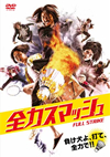 ???????????'15E?? [DVD]