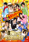 ??? ⽍??????G???c??2??T??? [DVD]