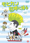 ??????????? ????^?VD??????M????? [DVD]