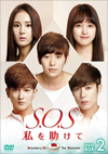 S.O.S F??????? DVD-BOX2??4??T??? [DVD]