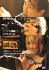 D???????c??<????[????@B?B? 2015.10.29 [DVD]