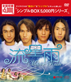 ???? DVD-BOX??3??T??? [DVD]