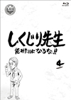??????????? ⽍???????????! K?V [Blu-ray]