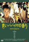 ?????????????? HD???????????('93?????????) [DVD]