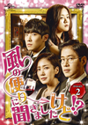A?⏽????????????????? DVD-SET2??5??T??? [DVD]