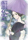 ?????E???^? ?? [Blu-ray]
