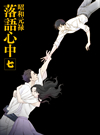 ?????E???^? ???????M????g???? [Blu-ray]