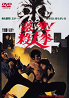 ?I?[?㬍⍸? [DVD]