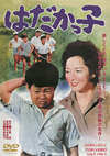 ??????e? [DVD]