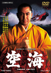 HV [DVD]