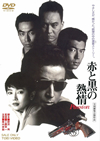䳂?????? Passion [DVD]