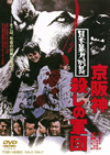 ???????R ⸆??㬍????? [DVD]
