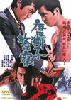 ????L?䫃? [DVD]